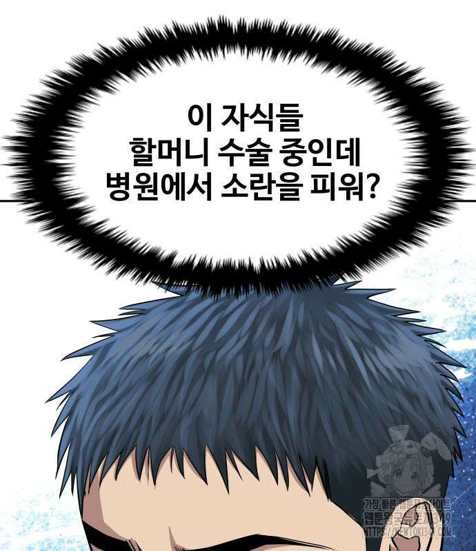 사채왕의 천재손자 6화 19