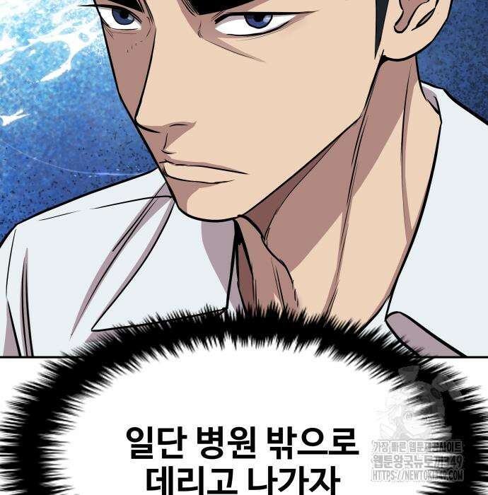 사채왕의 천재손자 6화 20