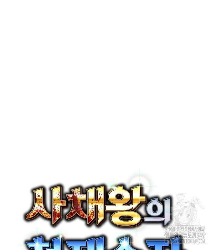 사채왕의 천재손자 6화 22