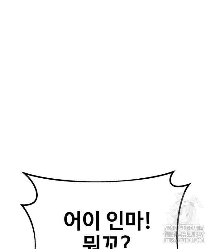 사채왕의 천재손자 6화 26