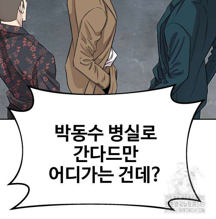 사채왕의 천재손자 6화 28