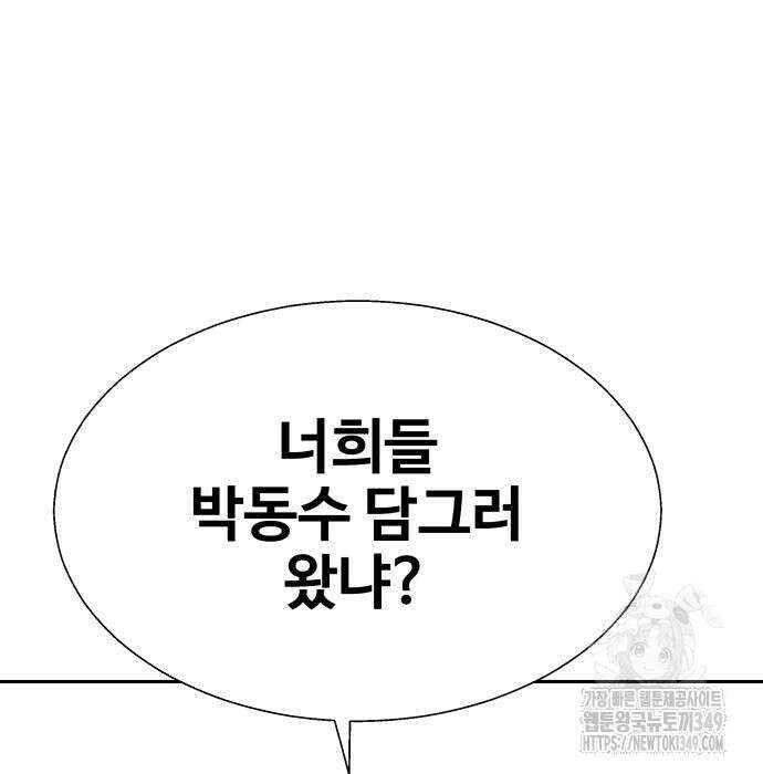 사채왕의 천재손자 6화 29