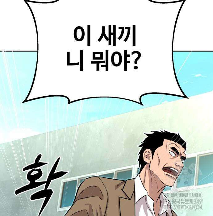 사채왕의 천재손자 6화 32