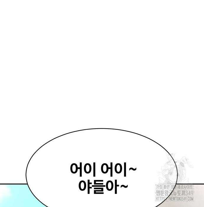 사채왕의 천재손자 6화 37