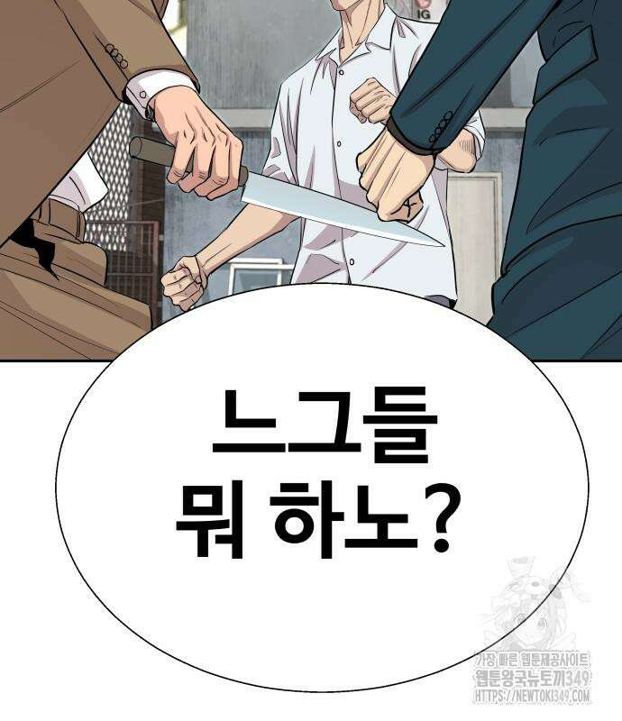 사채왕의 천재손자 6화 39
