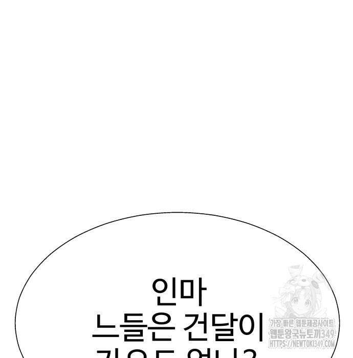 사채왕의 천재손자 6화 40