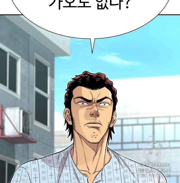 사채왕의 천재손자 6화 41