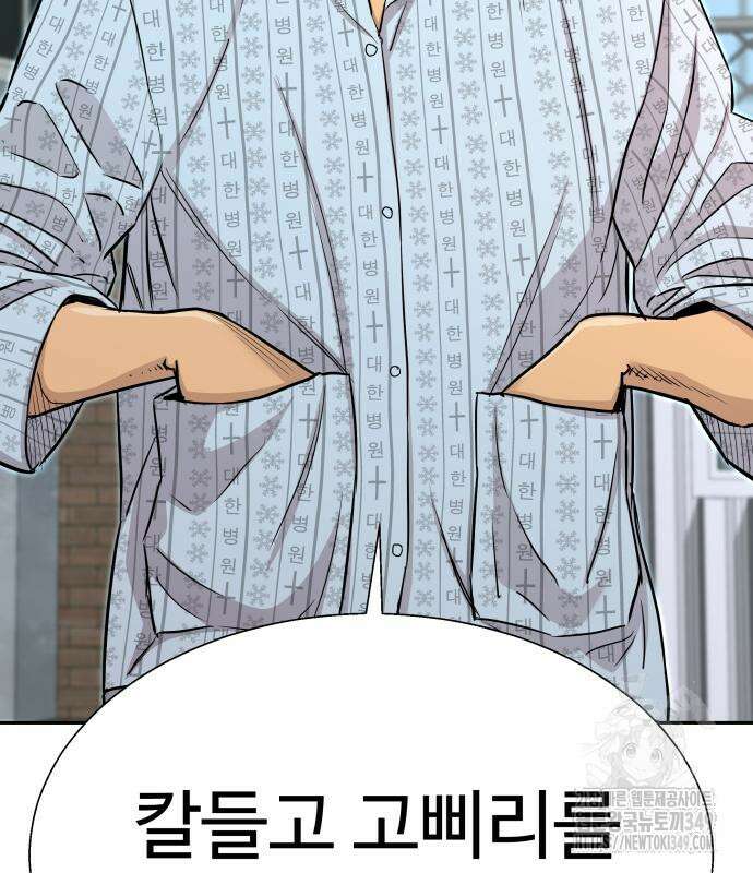사채왕의 천재손자 6화 42