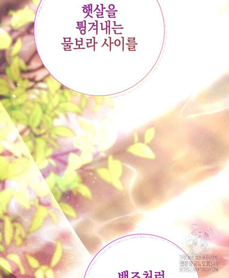 붉게 물들면 4화 10