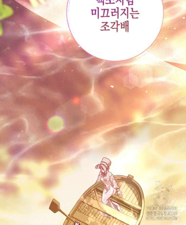 붉게 물들면 4화 11