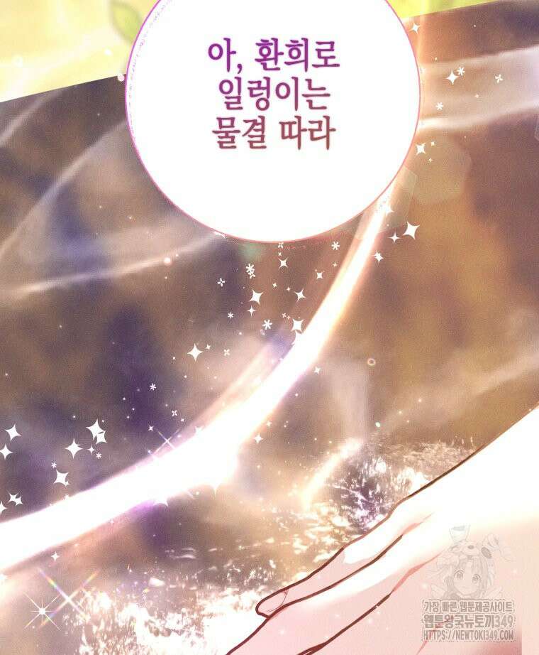 붉게 물들면 4화 13