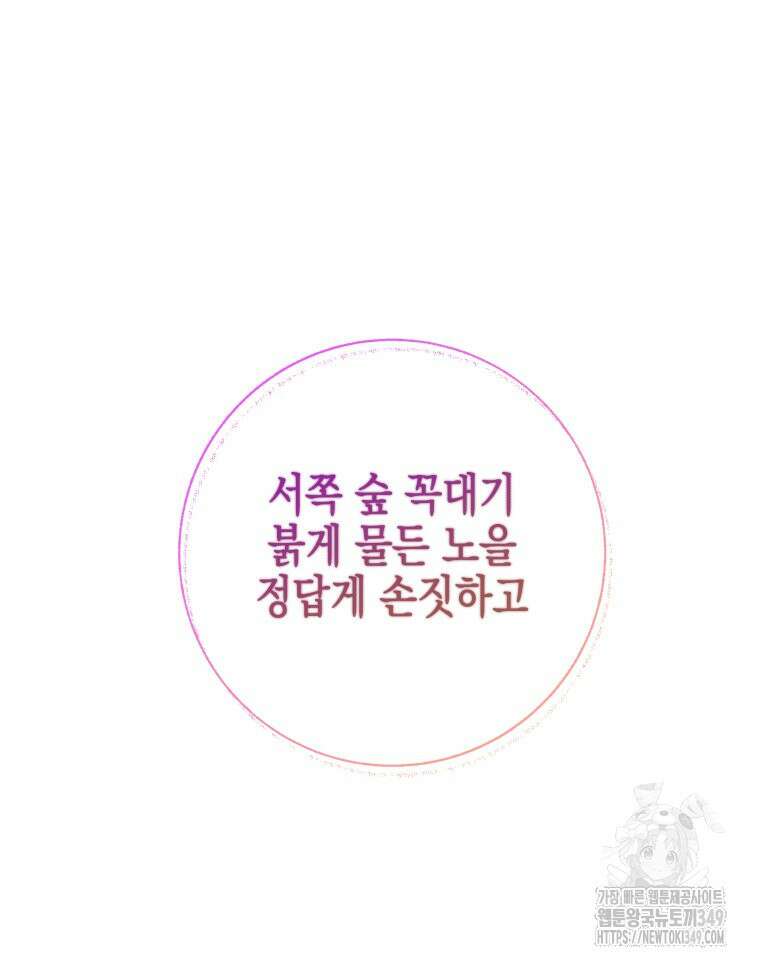 붉게 물들면 4화 16