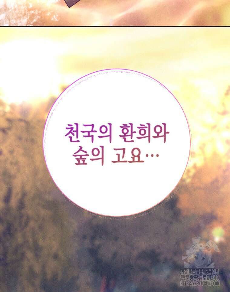 붉게 물들면 4화 19