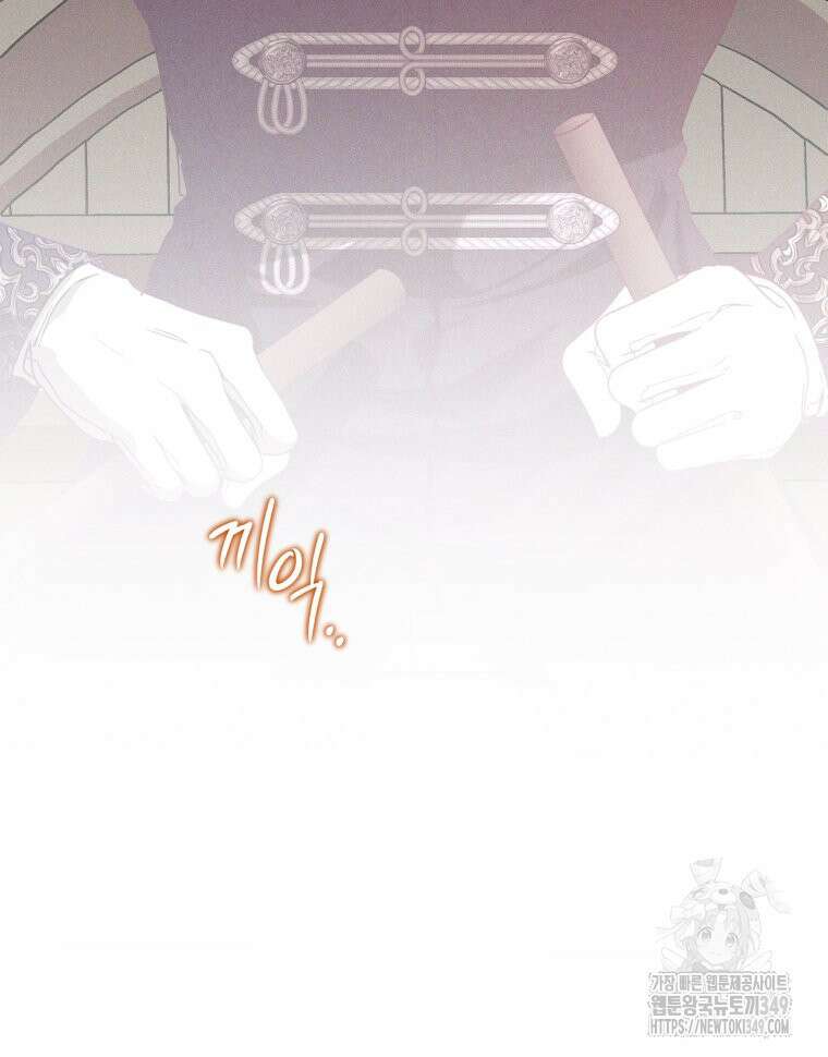 붉게 물들면 4화 21