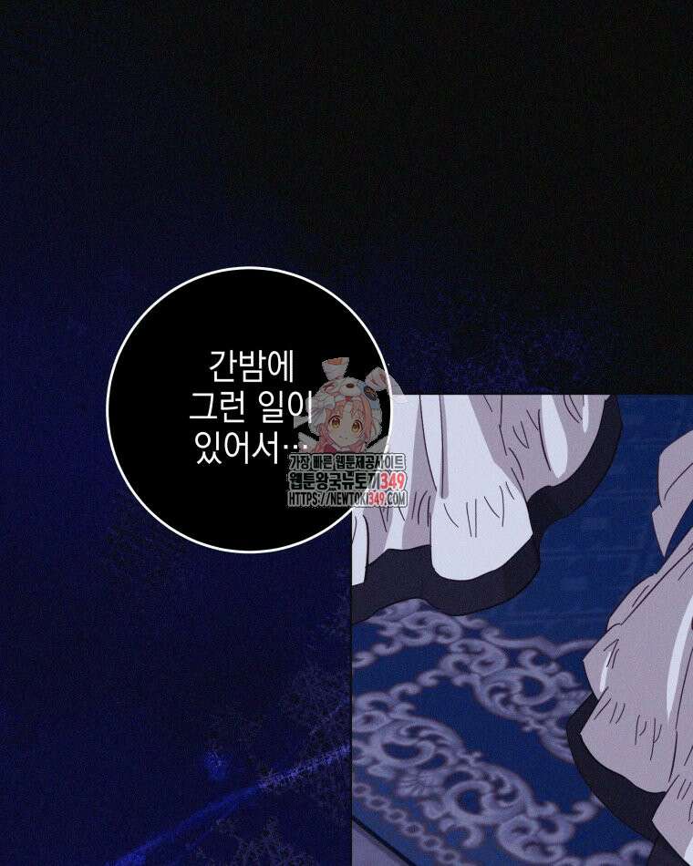 붉게 물들면 8화 1