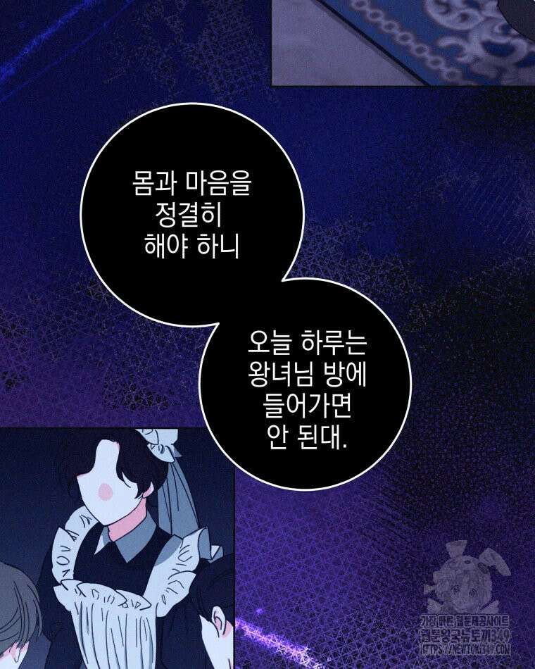 붉게 물들면 8화 2