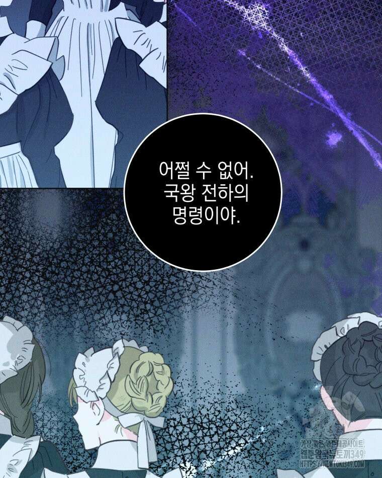 붉게 물들면 8화 3