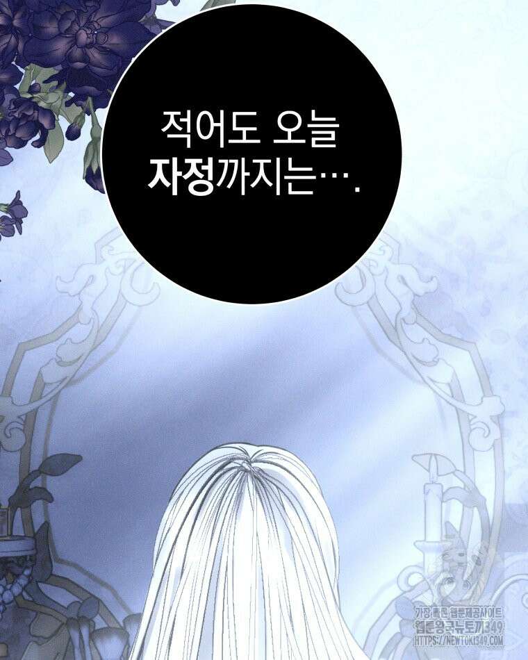 붉게 물들면 8화 5