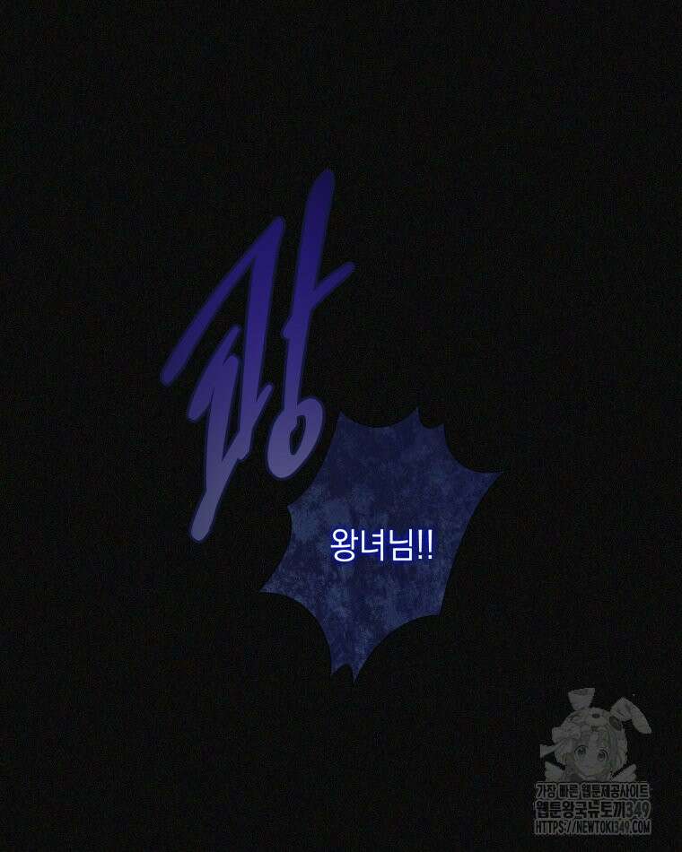 붉게 물들면 8화 9