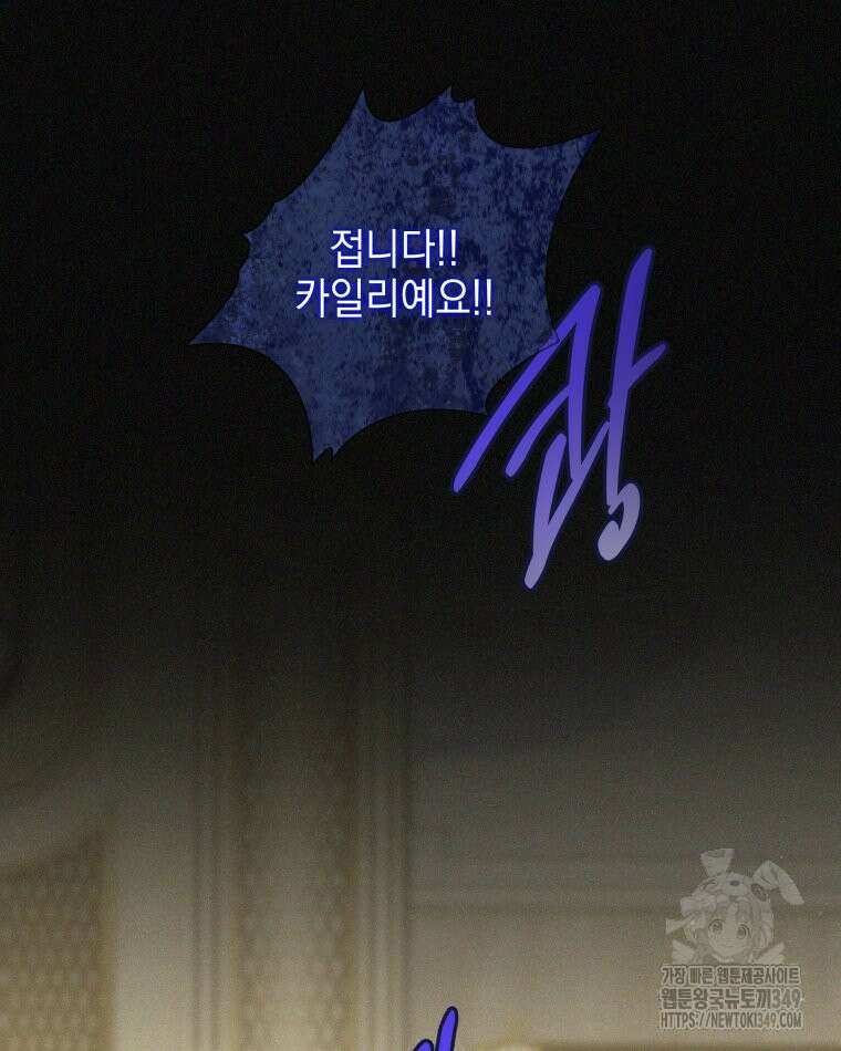 붉게 물들면 8화 10