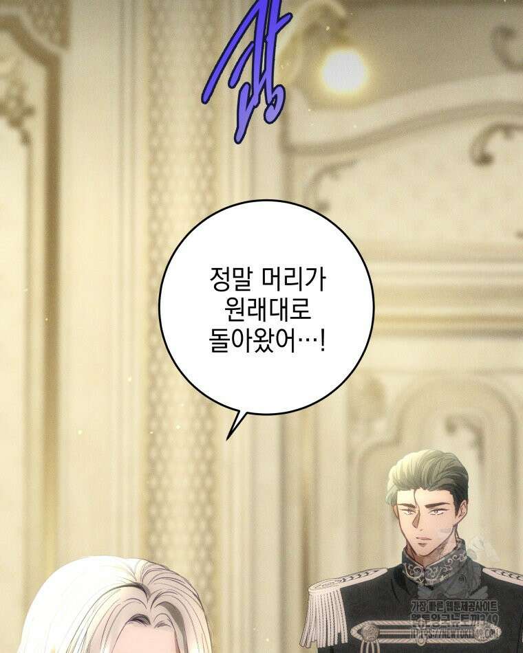붉게 물들면 8화 11