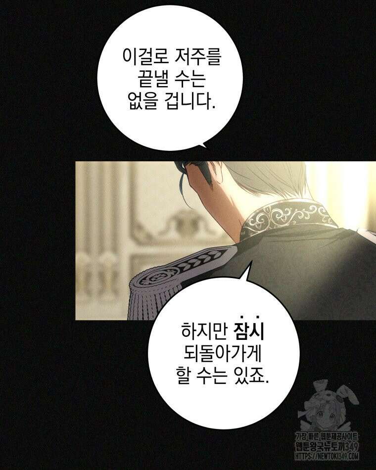 붉게 물들면 8화 13