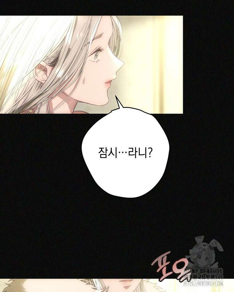붉게 물들면 8화 14