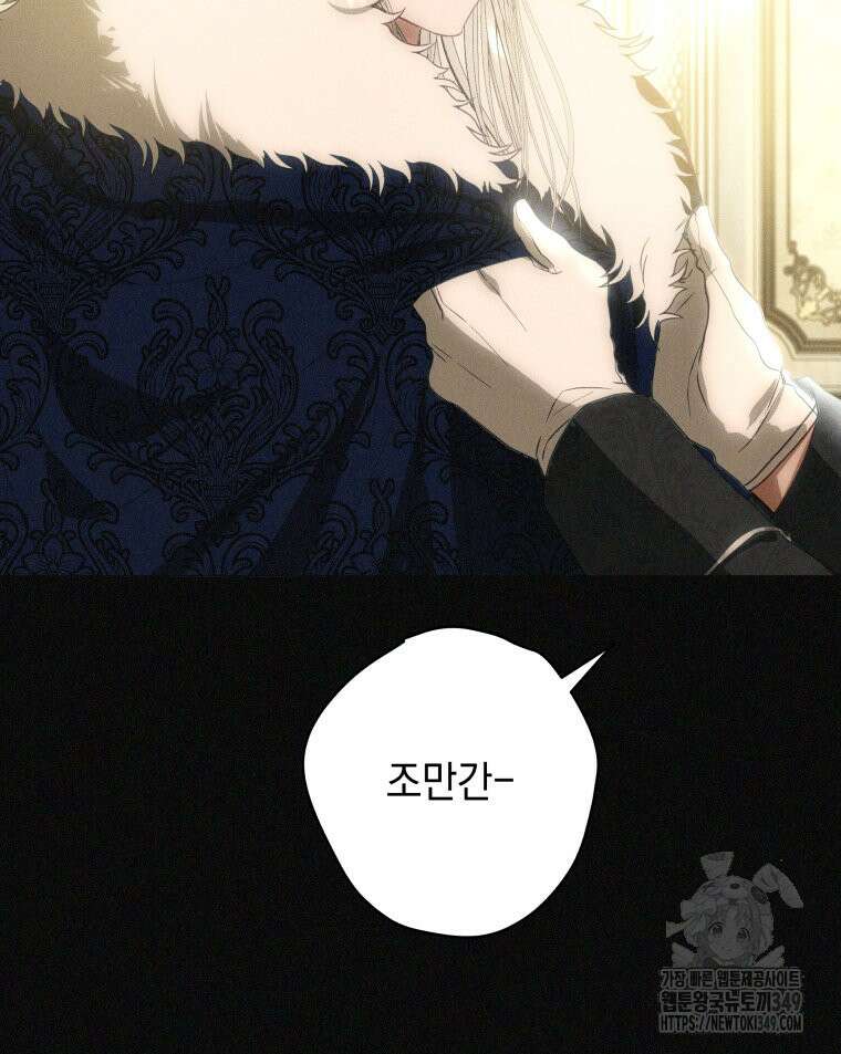 붉게 물들면 8화 15