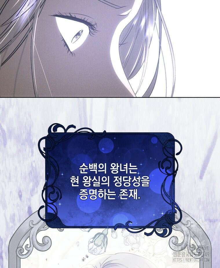 붉게 물들면 8화 20