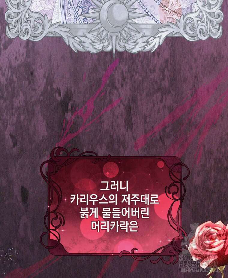 붉게 물들면 8화 22