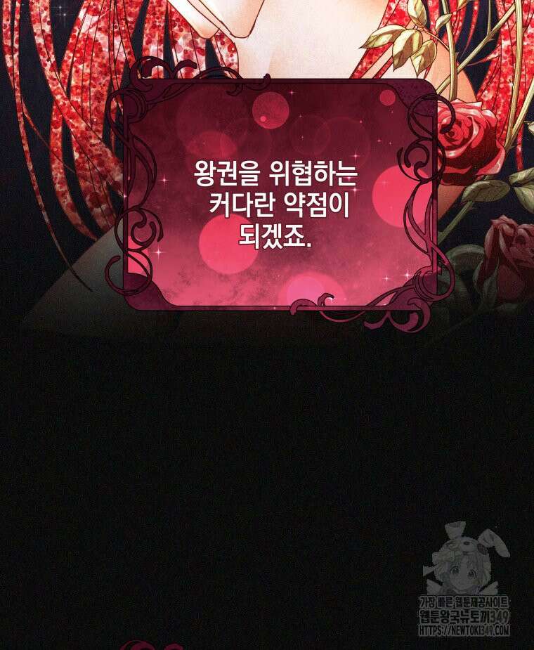 붉게 물들면 8화 24