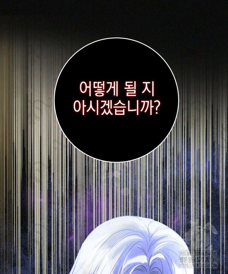 붉게 물들면 8화 26