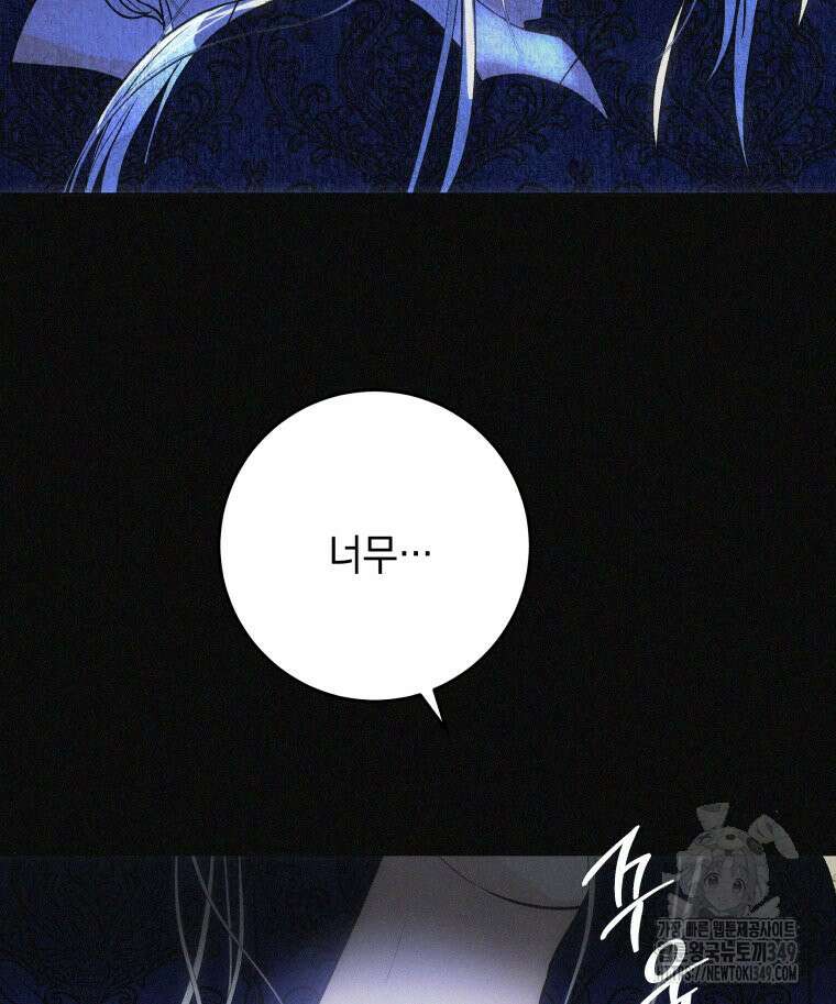 붉게 물들면 8화 28