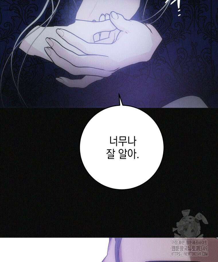 붉게 물들면 8화 29