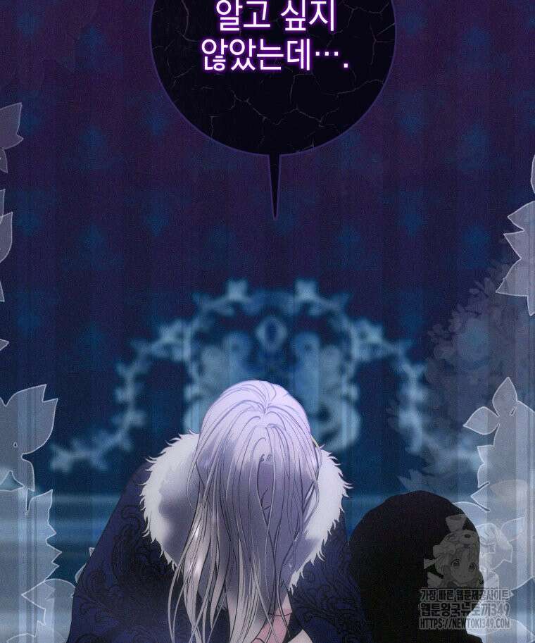 붉게 물들면 8화 31
