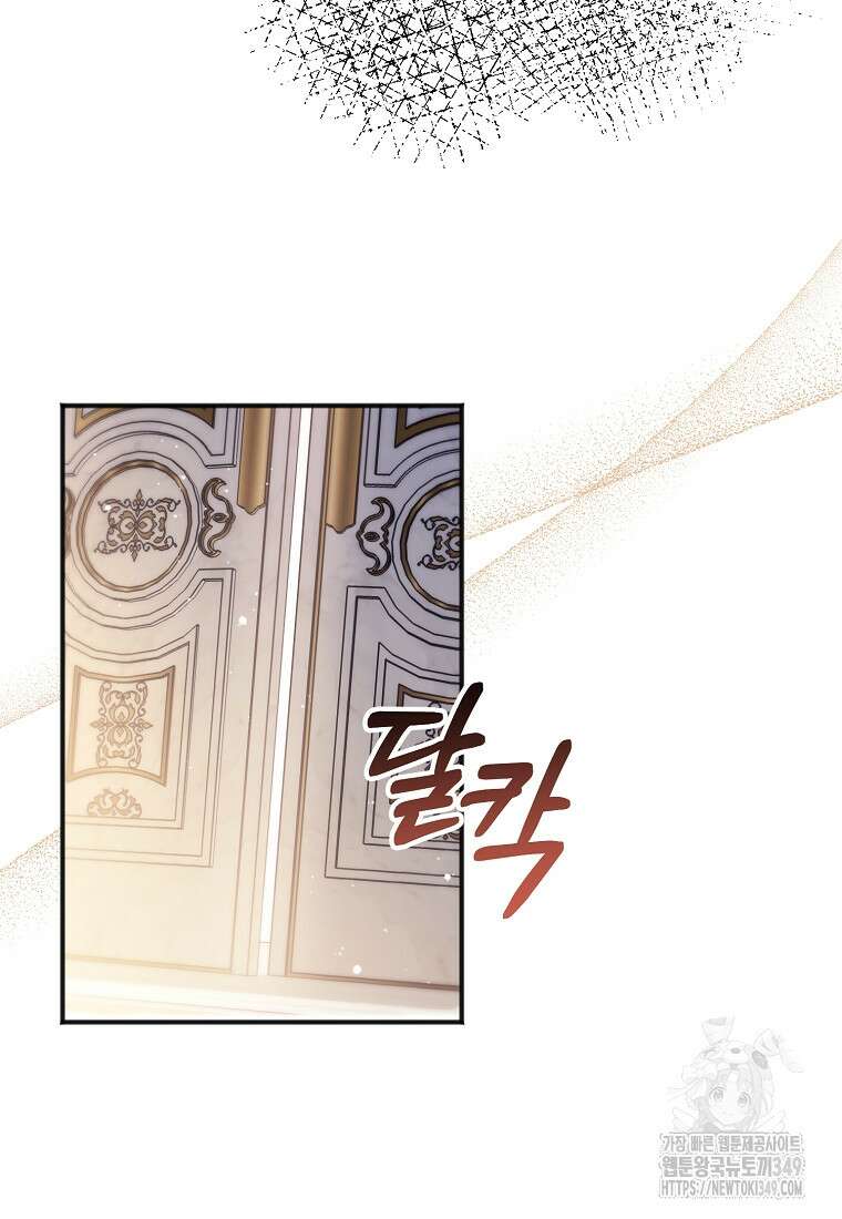 폭군 서브남주의 집착은 필요 없습니다 19화 3