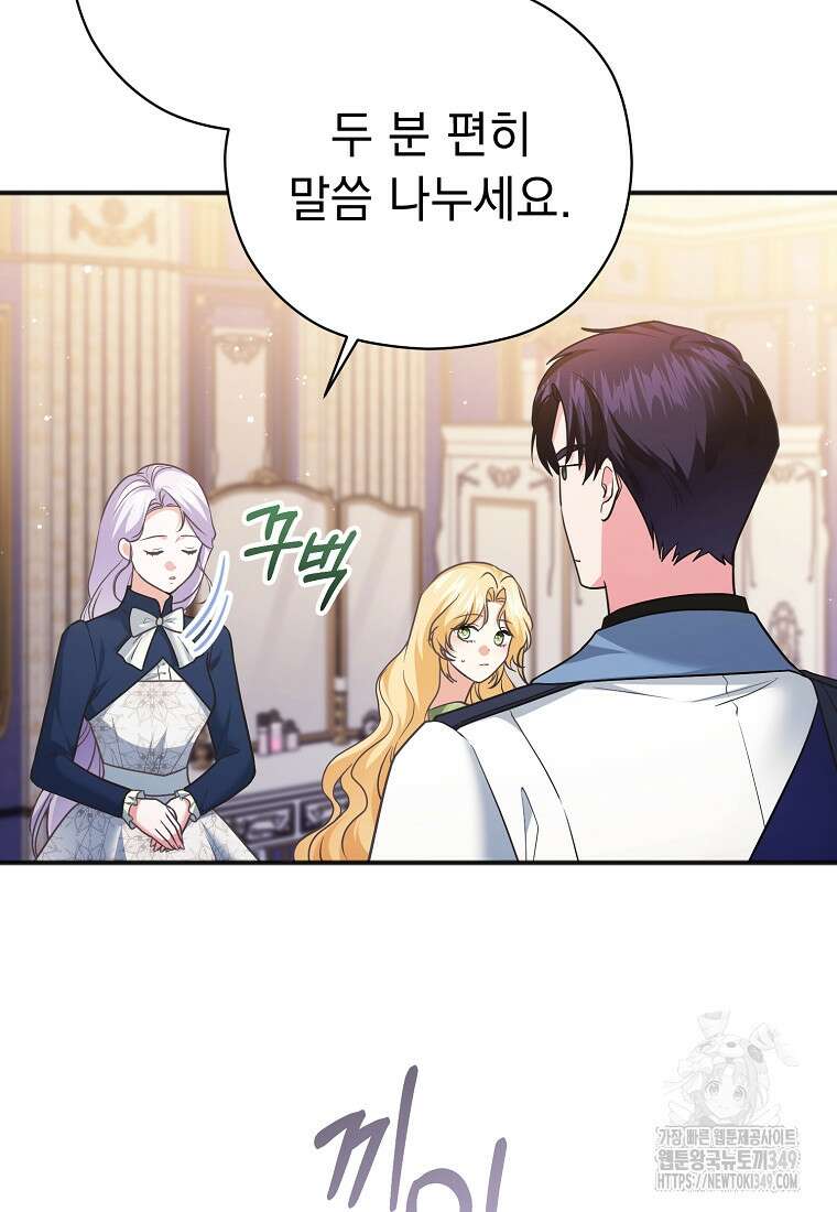 폭군 서브남주의 집착은 필요 없습니다 19화 6