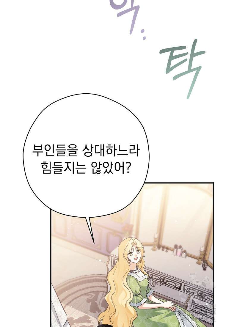 폭군 서브남주의 집착은 필요 없습니다 19화 7