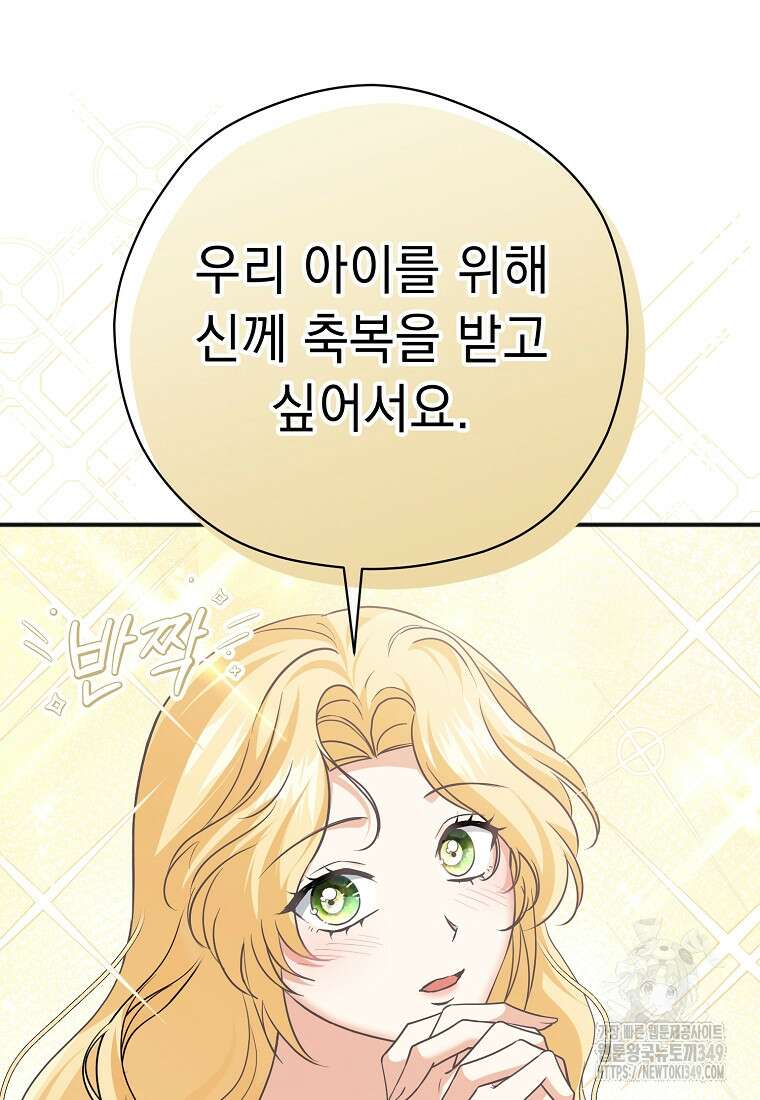 폭군 서브남주의 집착은 필요 없습니다 19화 20