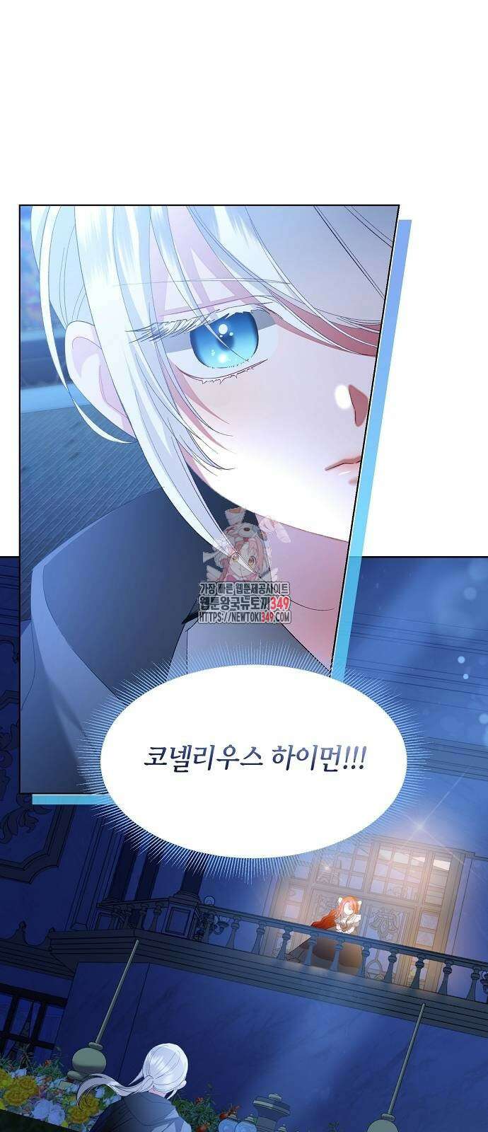 검은 꽃이 되었다 4화 1