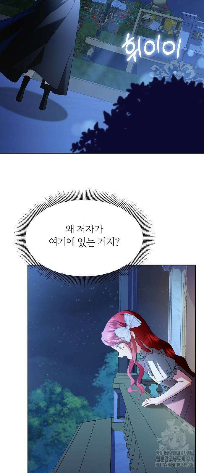 검은 꽃이 되었다 4화 2