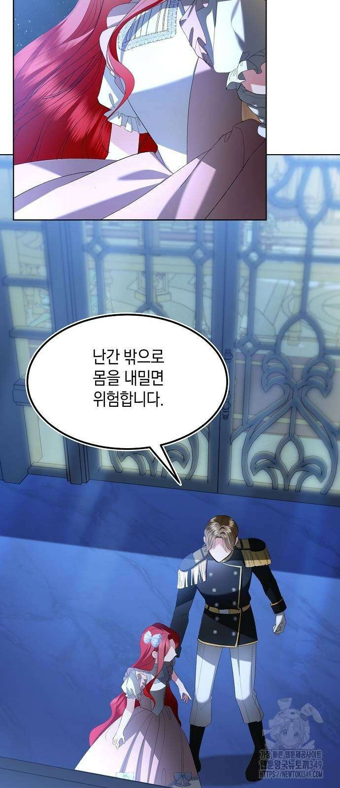 검은 꽃이 되었다 4화 5