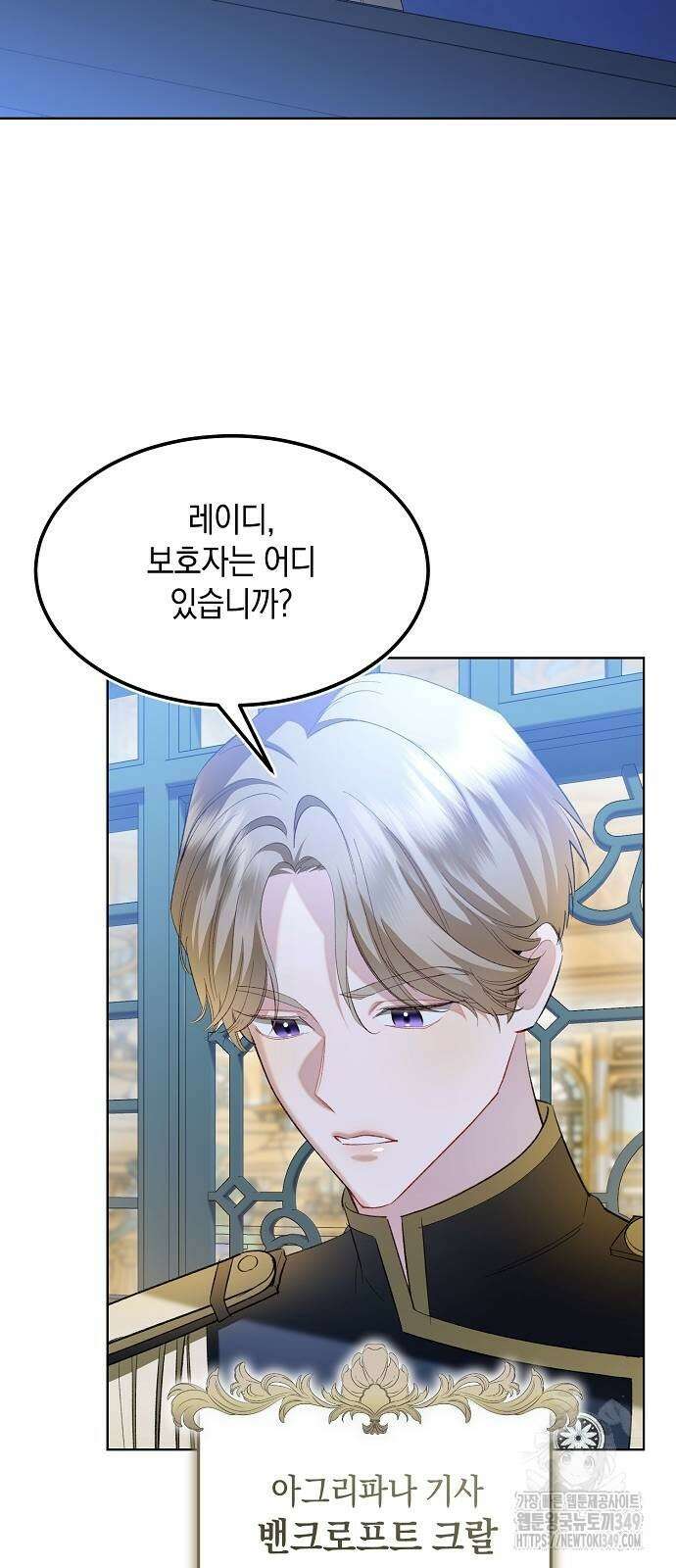 검은 꽃이 되었다 4화 6