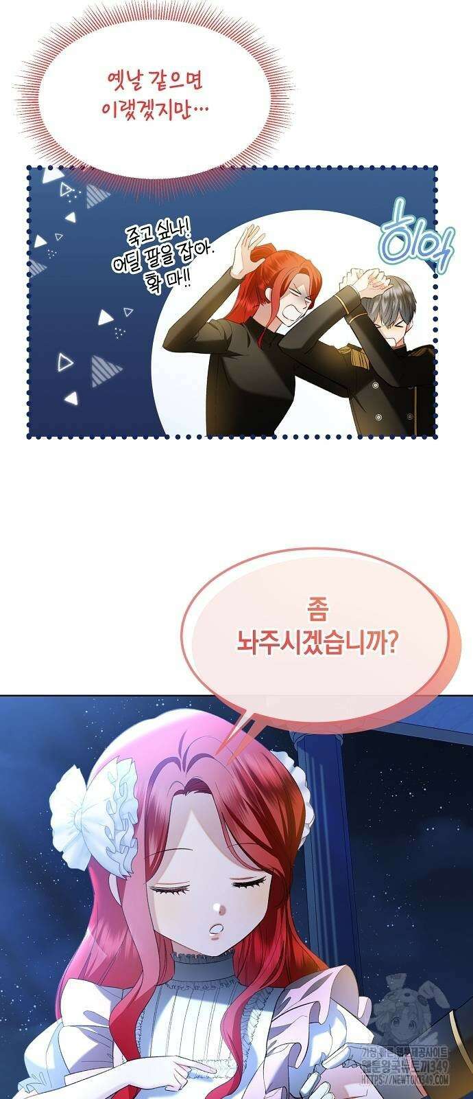 검은 꽃이 되었다 4화 8
