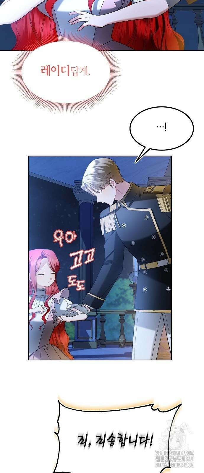 검은 꽃이 되었다 4화 9