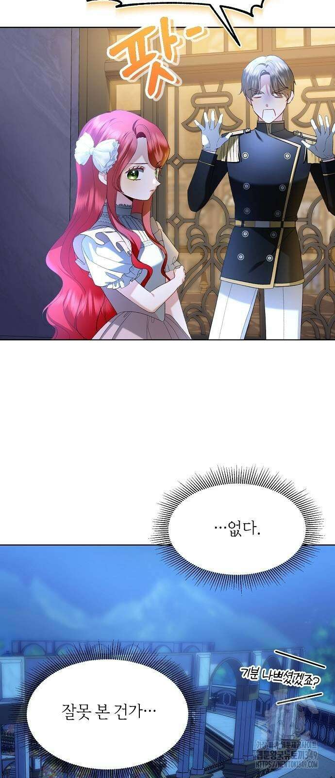 검은 꽃이 되었다 4화 10