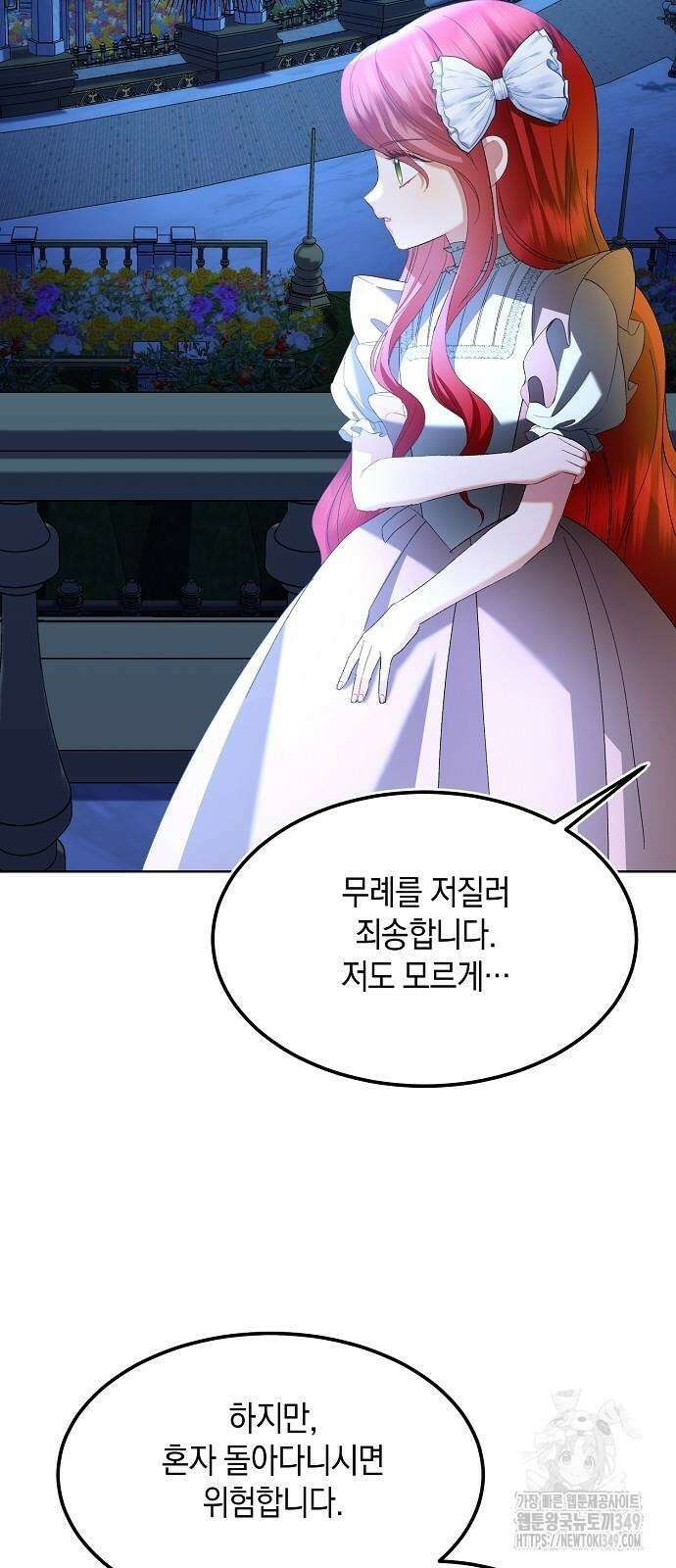 검은 꽃이 되었다 4화 11
