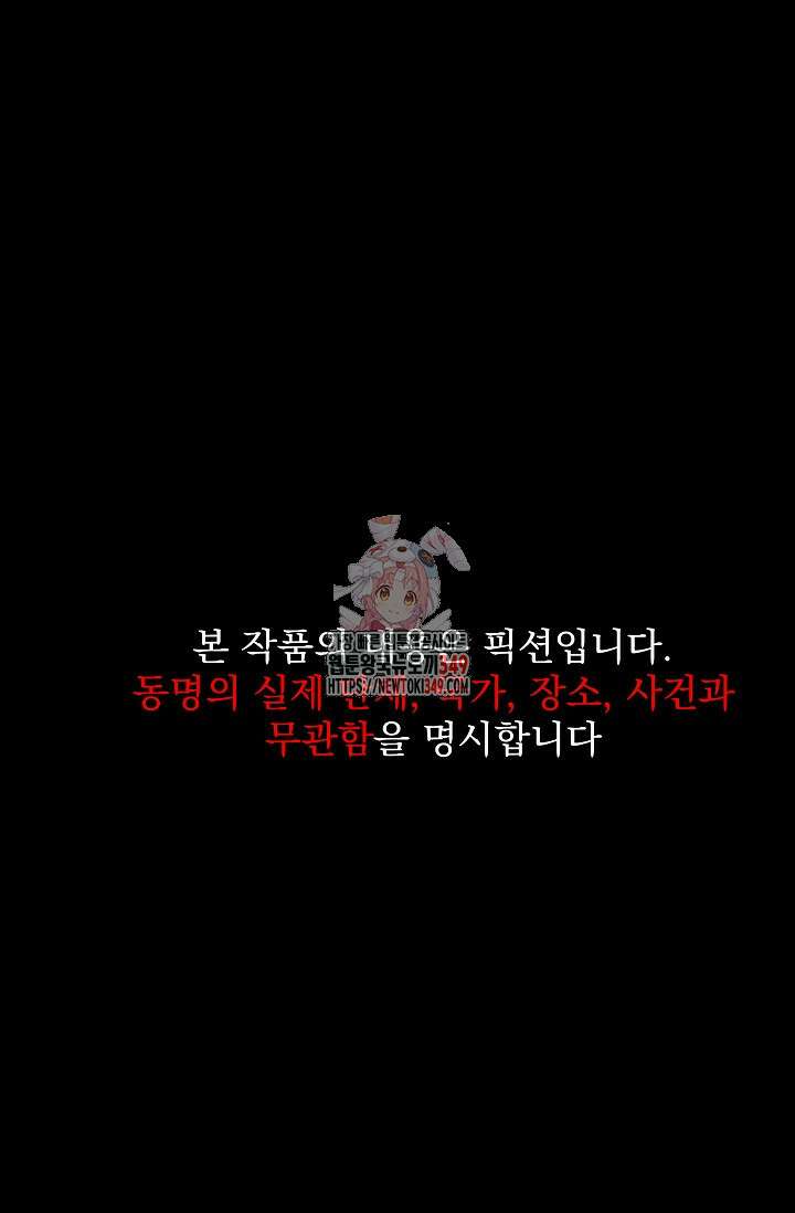 전신의 탄생 9화 1