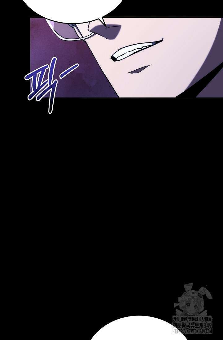 전신의 탄생 9화 7