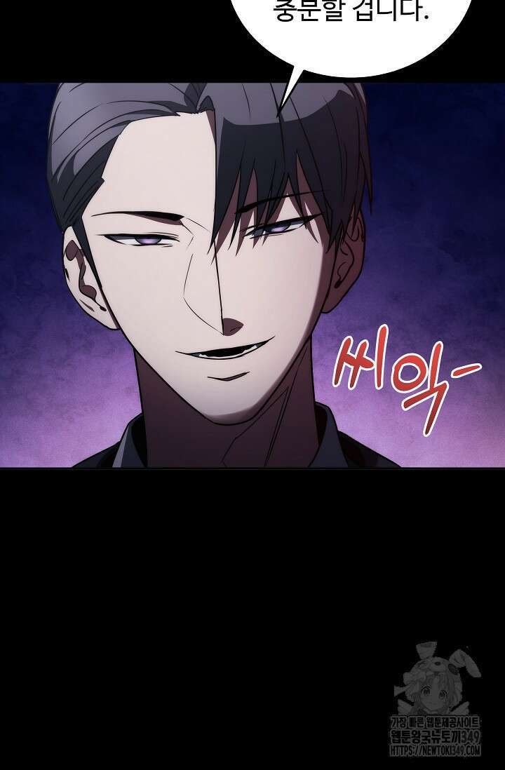 전신의 탄생 9화 13